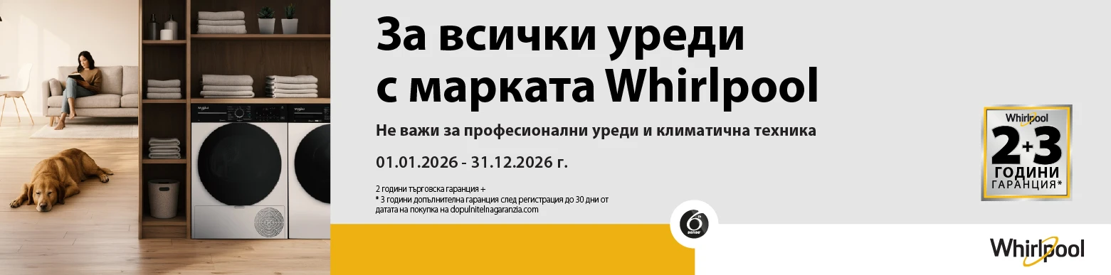 Whirlpool 5 година